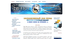 Desktop Screenshot of dr-fish.ru